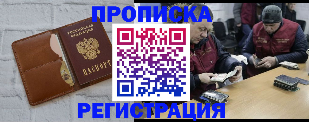 временная регистрация для школы в Новом Уренгое