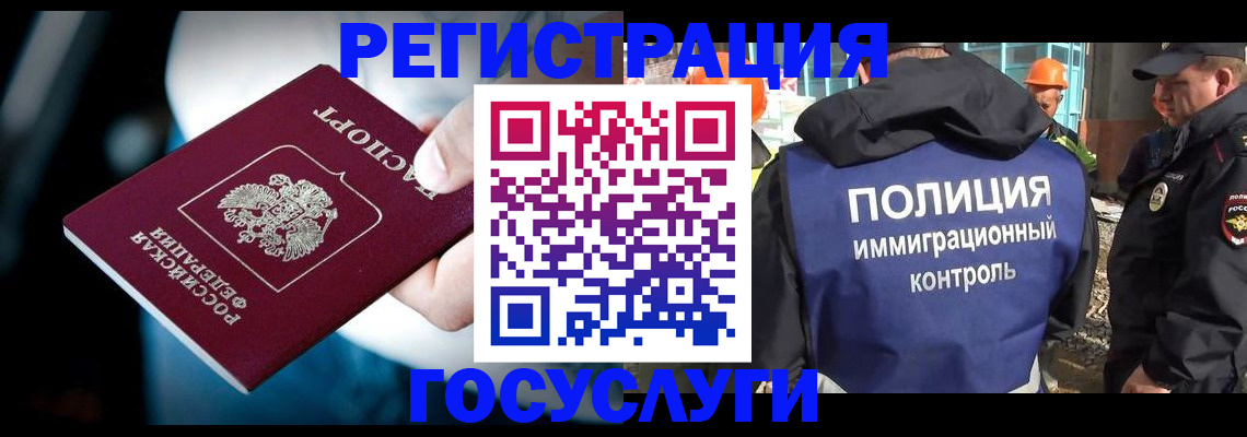 прописка поиск в Новом Уренгое
