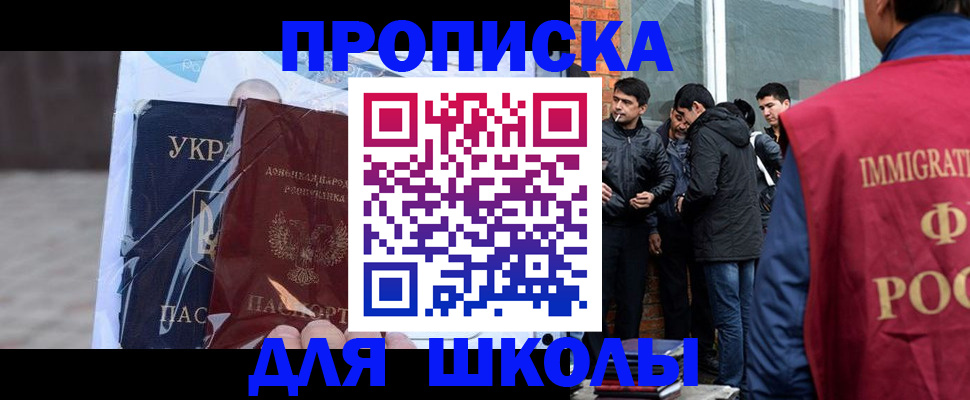 прописка для военкомата в Новом Уренгое