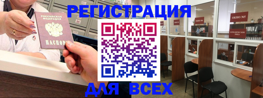 временная регистрация купить в Новом Уренгое