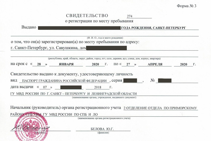 временная регистрация в Новом Уренгое временная регистрация в Новом Уренгое